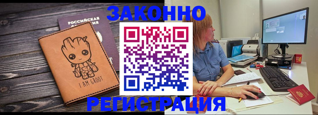 прописка для школы в Волоколамске